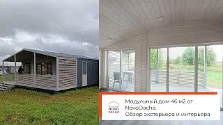 Модульный дом 46 м2 от NovoDacha