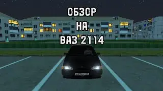 Обзор на Ваз 2114 на BLACK RUSSIA