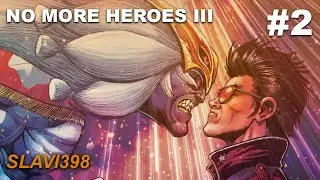 Асасин срещу извънземни #2