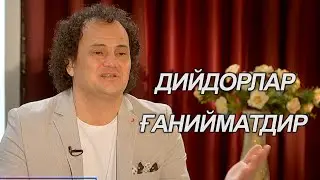 Ўлмас Оллоберганов "Хиёбон" да. 2-қисм