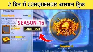 Pubg Lite Season 21 Rank Push Easy Trick | Season 21 Me Conqueror Kaise Karen | Pubg Lite Rank Push