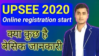 Upsee 2020 | Aktu 2020 | Uptu 2020 | form online start 