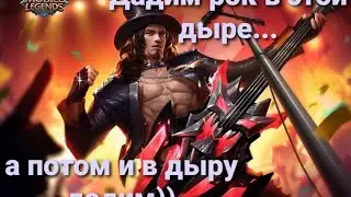 Гайд-катка на Клинте!Mobile Legends Next 2020!
