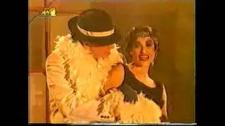 Minnie the Moocher - Λία Βίσση, «Οι Μεν και οι Δε: Κότες Club» (1995) - αποκριάτικο επεισόδιο