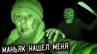 Маньяк НАПАЛ с МАЧЕТЕ (НЕ КЛИКБЕЙТ). Не СМОТРИТЕ НОЧЬЮ это ВИДЕО! Маньяка утащил ШКОЛЬНИКА в ЛЕС