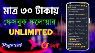 Facebook Followers Buy Website 2024 || 100% Real Followers || Monetization Services Available