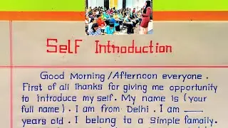 How To Introduce Yourself In College/School | Self Introduction For Students | Self Introduction
