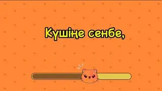 МАҚАЛ МӘТЕЛДІ ЖАЛҒАСТЫР...🎯💯🏅