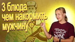 Подборка рецептов на 23 февраля / Мясные блюда / Гуляш венгерский / Ребра / Крылышки /