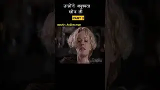 (part 3) They discovered invisibility
