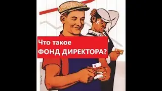 Контрреволюция в СССР. Промышленность. 1950-е. Часть 4