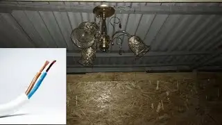 Как установить люстру и протянуть к ней провод