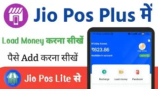Jio Pos Plus Mai Money Add kaise Kare Hindi || जिओ पोस प्लस मे पैसे ऐड कैसे करें || @DigitalLalaOfficial