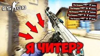 ГЛОБАЛ ШКОЛЬНИК ИГРАЕТ ПРОТИВ ЧИТЕРА!? ГАЙД КАК СНИМАТЬ 