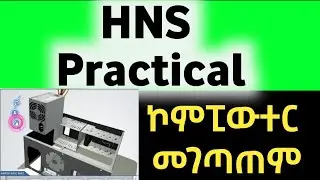 Computer Basic Course 1| how to reassemble | COC | Level |Ethiopian TVET | HNS Level 3