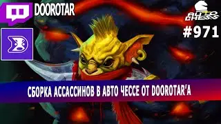 DOTA AUTO CHESS - assassins combo in auto chess by queen player - queen gameplay