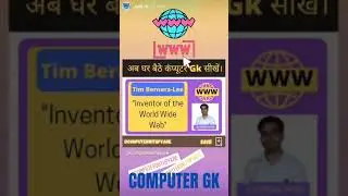Computer GK 