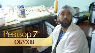 Ревизор. 7 сезон - Обухов - 24.10.2016