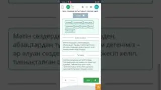 ҚАЗАҚ ТІЛІ.6-сынып.Судың пайдалы қасиеттері