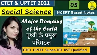 Ch-05|Major Domains of the Earth|पृथ्वी के प्रमुख परिमंडल|Social Science Special|By Ritu Panwar|CTET