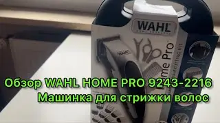 Обзор WAHL 9243-2216 HOME PRO Машинка для стрижки волос