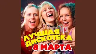 Ты у меня одна такая