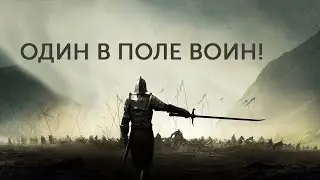 и один в поле воин если он DEEP STATE
