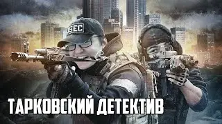 Снова Тарков, как в первый раз [Escape from Tarkov #4]