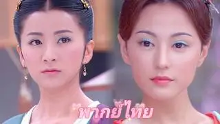 【พากย์ไทย】เพื่อแย่งชิงอำนาจและบัลลังก์ สองพี่น้องที่เคยรักกันกลับต้องห้ำหั่นจนกลายเป็นศัตรู!