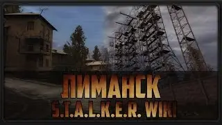 S.T.A.L.K.E.R. WIKI: ЛИМАНСК