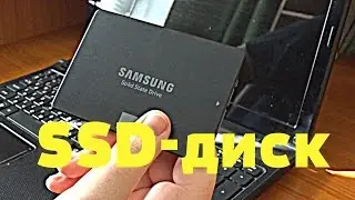 Установка SSD накопителя в ноутбук вместо жесткого диска