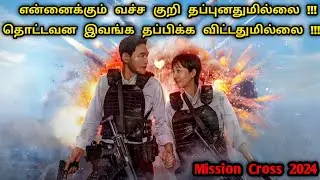 முரட்டு couple - ன் மிரட்டும் Action |Korean New Movies In Tamil|Action Movie In Tamil | Dubz Tamizj