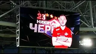Спартак-Зенит. Представление стартового состава команды. Вперёд, Спартак! Верим в команду!!!