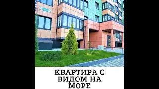 #анапа #купить #квартирауморя #сертификатпереселенца #купитьквартиру 89184902107 Валентина