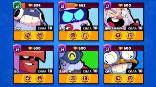 Путь к фулл аккаунту в Brawl Stars!