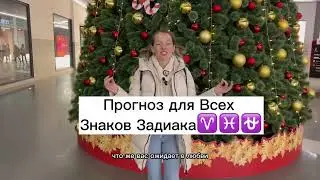 ПРОГНОЗ НА 2023 год от Мирославы Добролюбовой