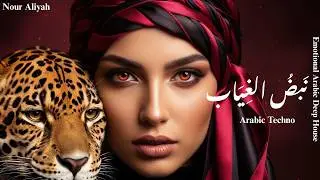 Arabic Deep House & Melodic Techno | Sad Oriental Electronic Music