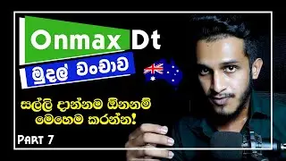 Onmax dt Real or Scam Sinhala? - Onmaxdt sinhala review 07 - Onmaxdt sinhala - eFuture Institute