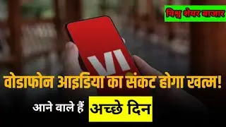 vodafone idea share latest news today l vodafone idea share news today l vodafone idea share price