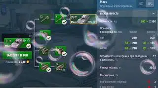 Открываю и покупаю вторую десятку Maus!