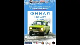ФИНАЛ EXT DRIVE BIG RACE🔥
