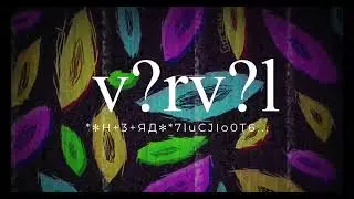 *✻H+3+ЯД✻*7luCJIo0T6...    -    v︖rv︖l