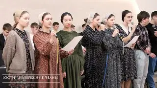 Совместное служение | г. Челябинск, г.Набережные Челны