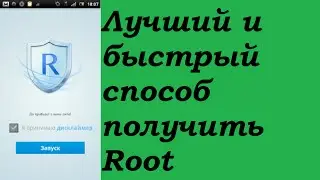ПОЛУЧИТЬ Root