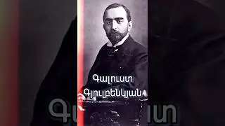 💡 Գալուստ Գյուլբենկյան-Արժանապատվություն ունեցողը իր հայրենիքըպիտի համարի 
