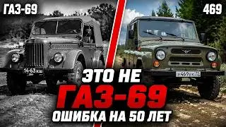 UAZ-469 vs. GAZ-69: Why Has Everyone Been Wrong for Half a Century?