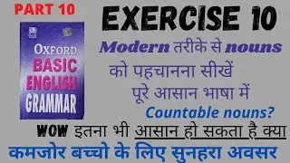 ex-10/Oxford basic English grammar Exercise-10/Modern classification of the noun For school students