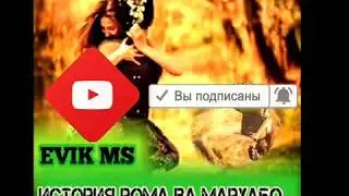 Репи мархабо новый хит 2020 Evik Ms