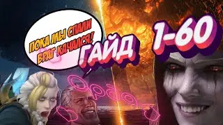#wotlk​