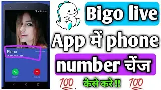 Bigo live app mein phone number Kaise change Karen || how to change phone number on bigo live app